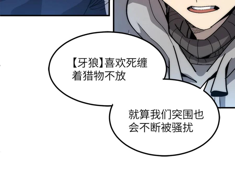 我用顶级系统重塑世界 - 升级 - 第115张图