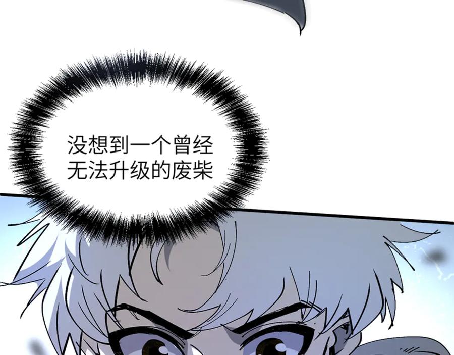 我用顶级系统重塑世界 - 升级 - 第159张图