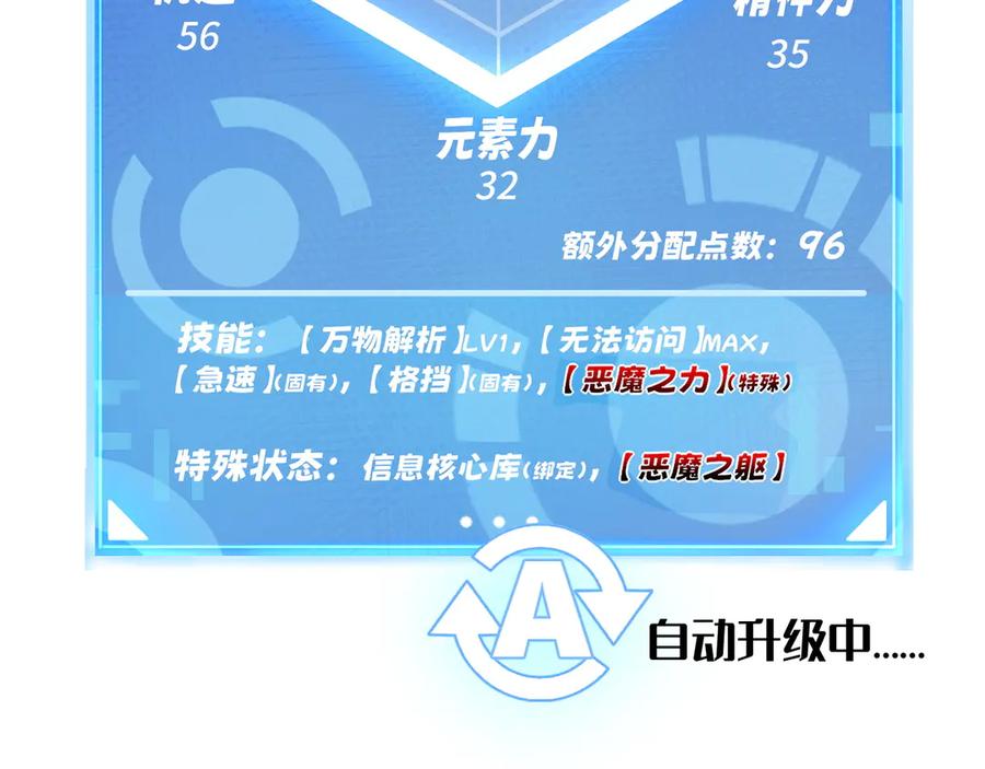 我用顶级系统重塑世界 - 升级 - 第98张图