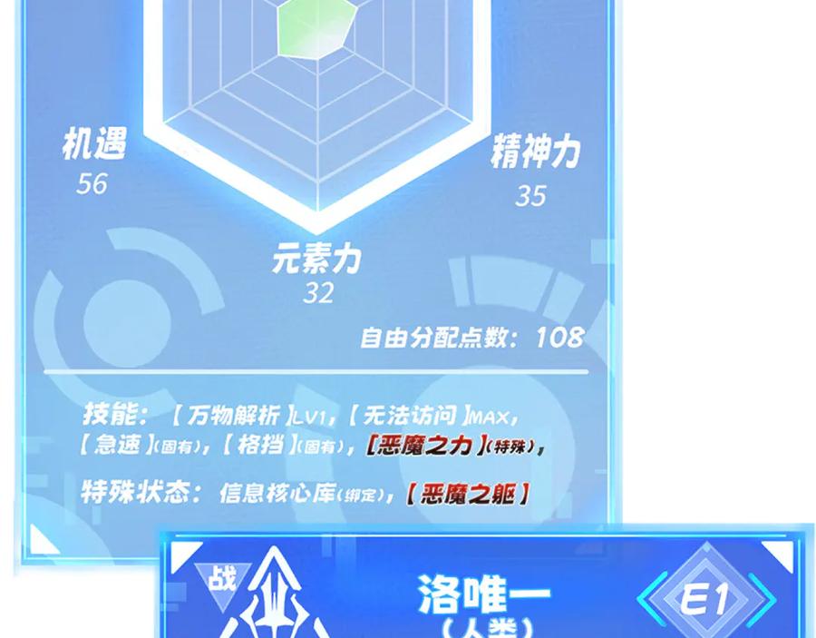 我用顶级系统重塑世界 - 升级 - 第154张图