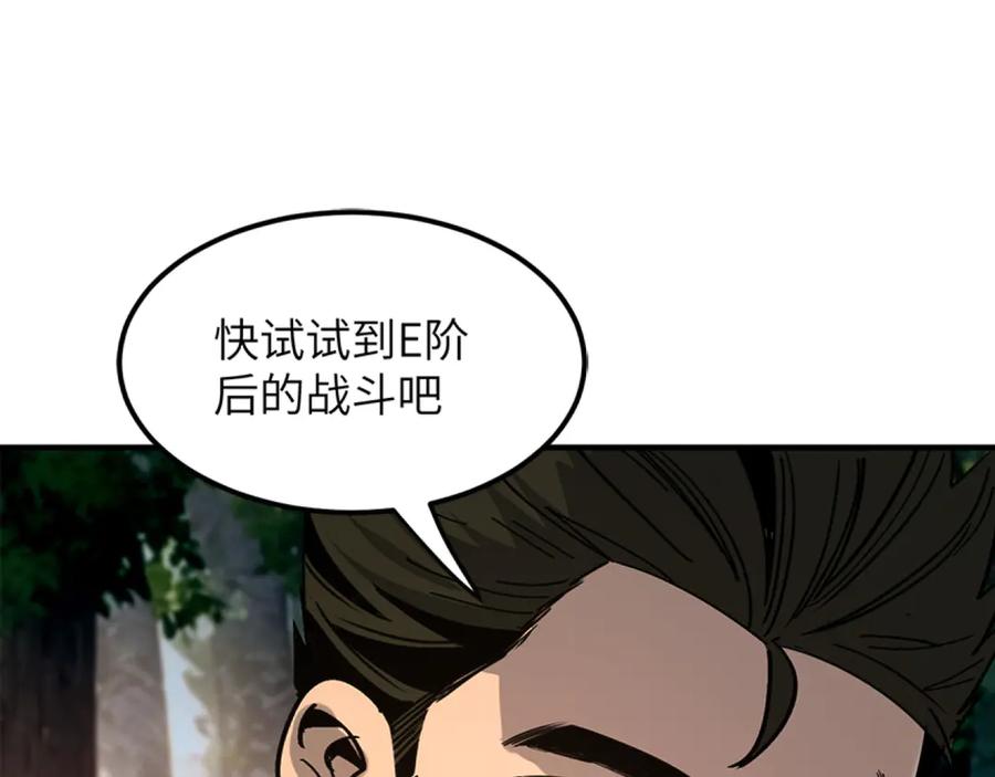 我用顶级系统重塑世界 - 升级 - 第143张图