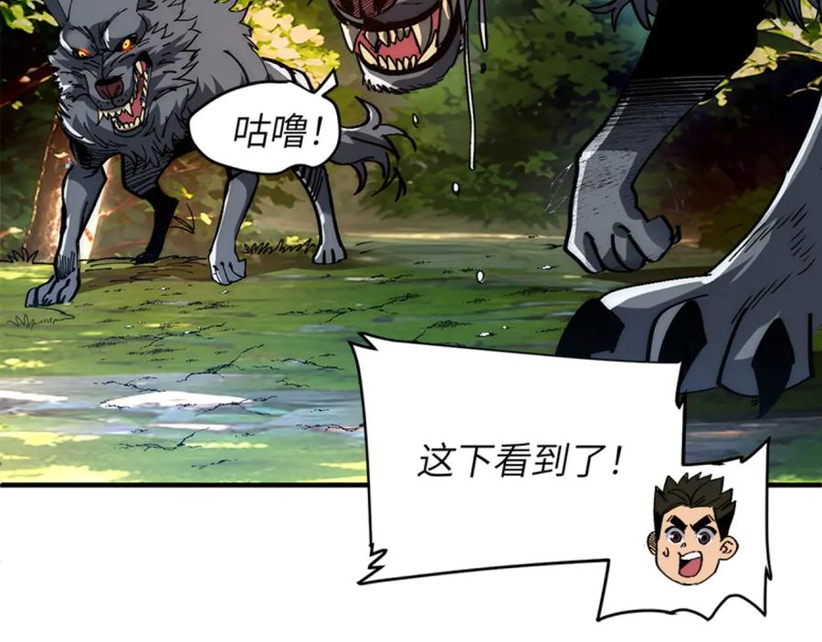 我用顶级系统重塑世界 - 升级 - 第112张图