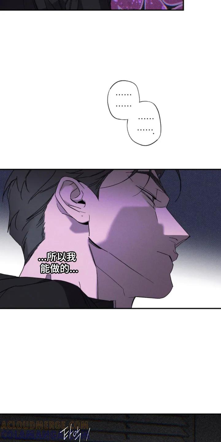 《狂沙肆虐》第146章：【第二季】组织内讧 第13页