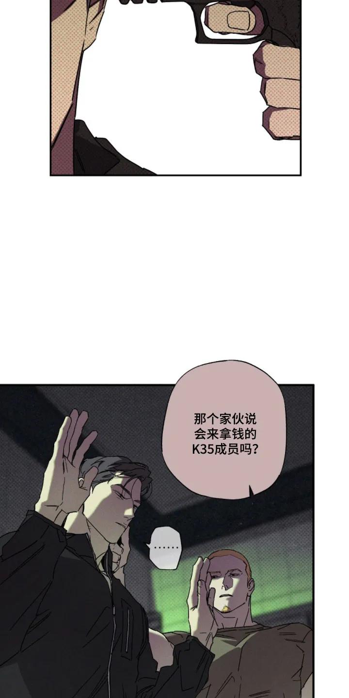 《狂沙肆虐》第146章：【第二季】组织内讧 第18页