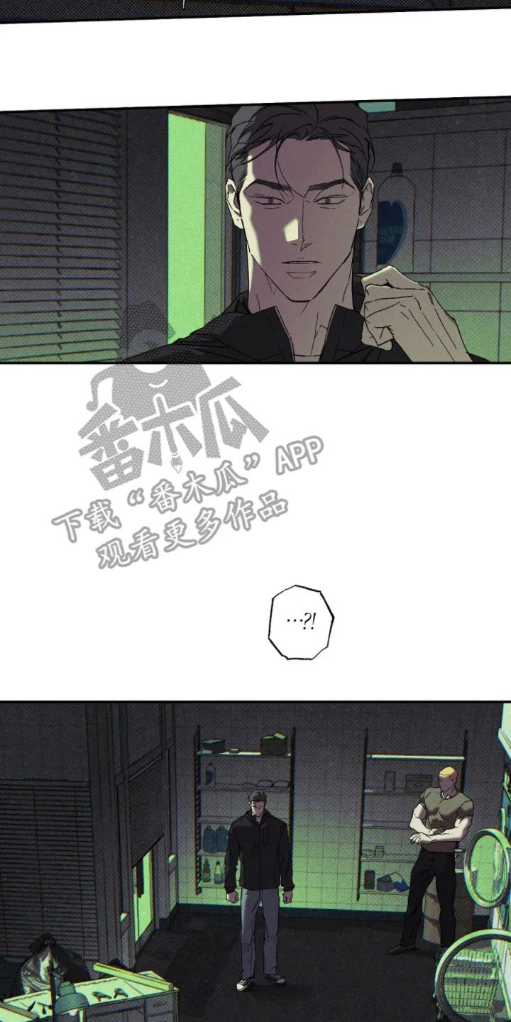 《狂沙肆虐》第146章：【第二季】组织内讧 第14页