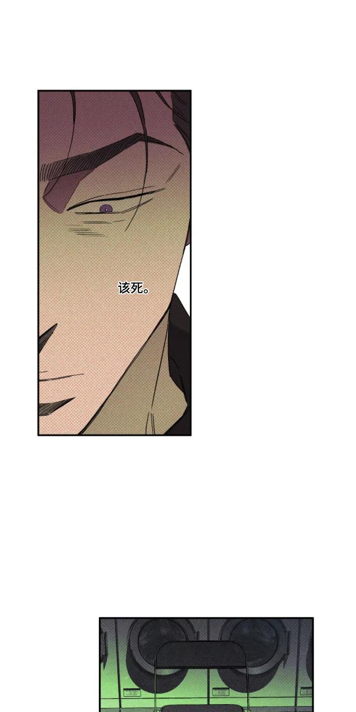 《狂沙肆虐》第146章：【第二季】组织内讧 第16页