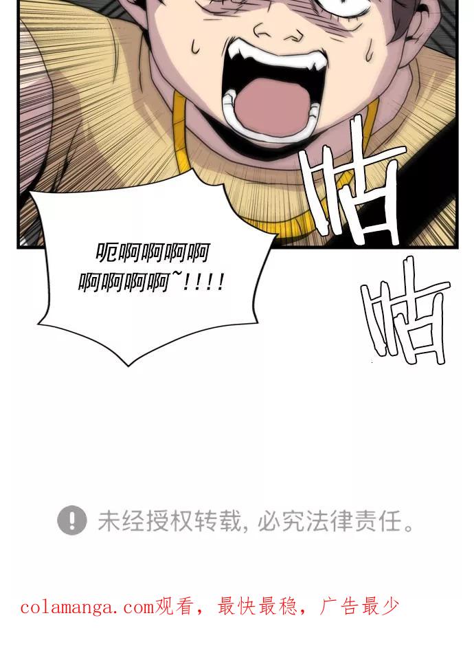 《午夜狂飙》第15话 第167页
