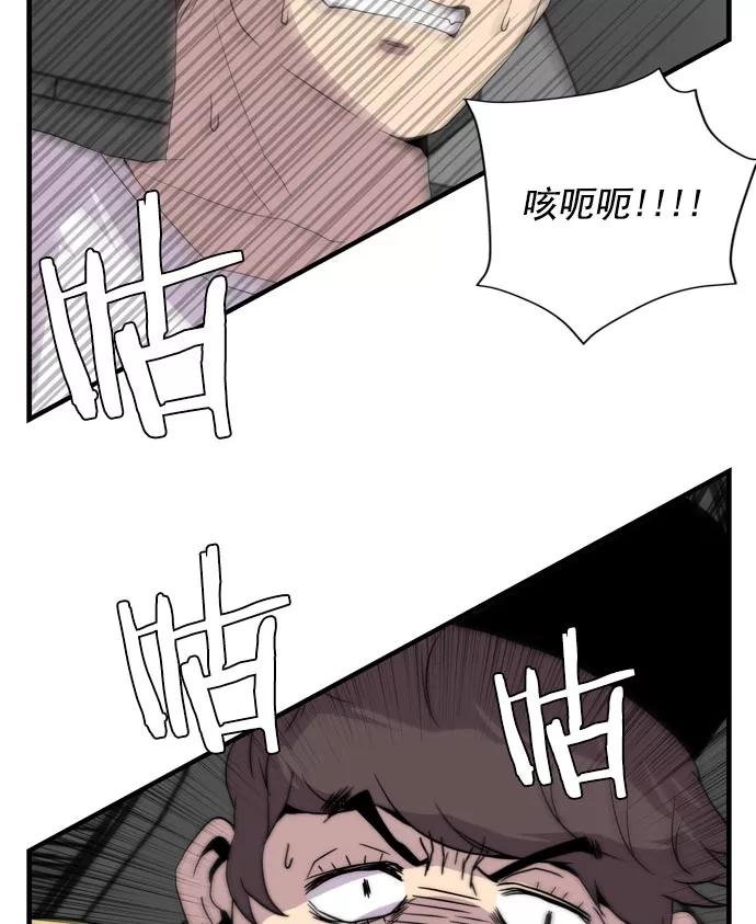 《午夜狂飙》第15话 第166页