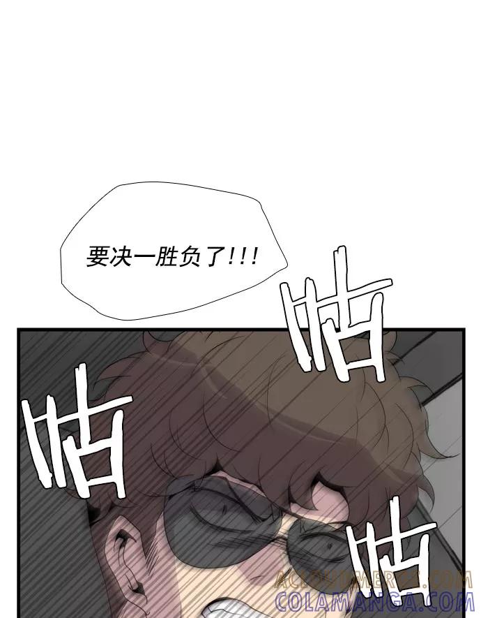 《午夜狂飙》第15话 第165页