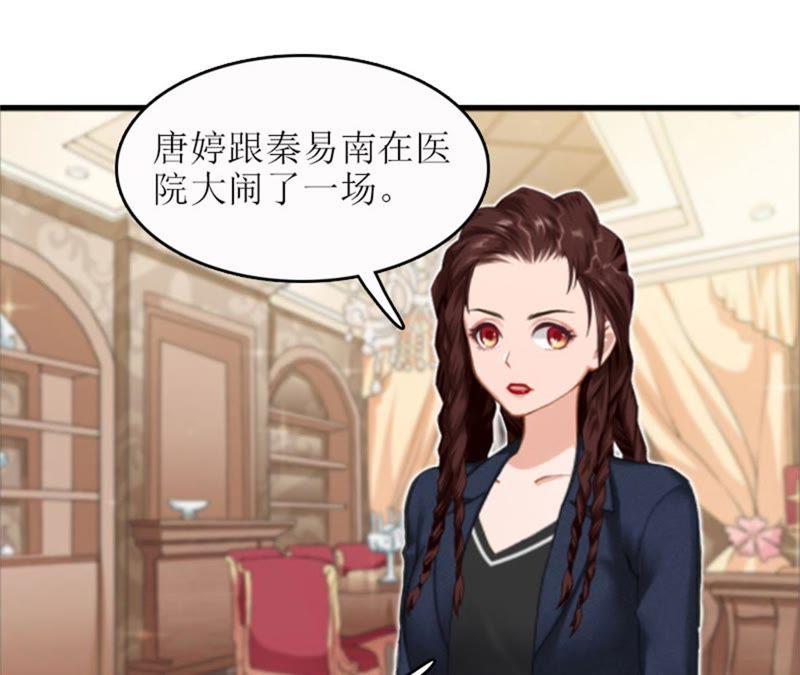 《误入婚途：叛逆娇妻不好惹》飞机艳遇 第70页
