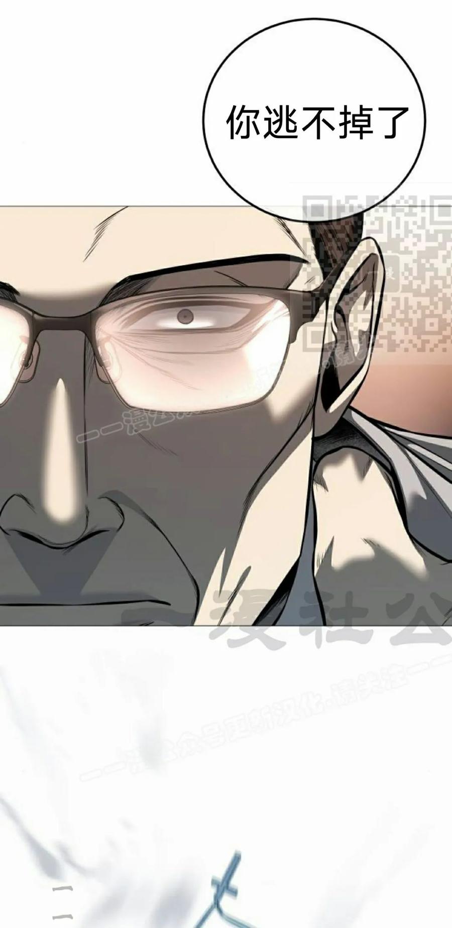 《红衫军》第18集 第46页