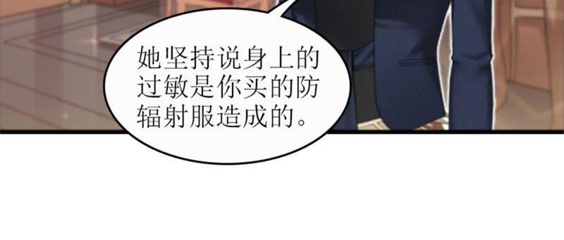《误入婚途：叛逆娇妻不好惹》飞机艳遇 第71页