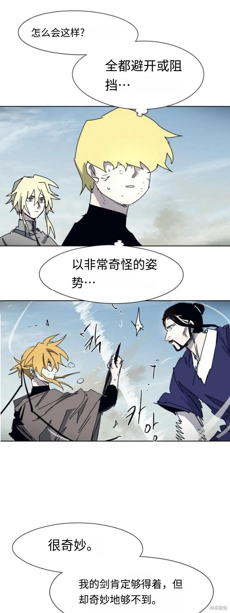 馀火骑士 - 第182话 - 第36张图