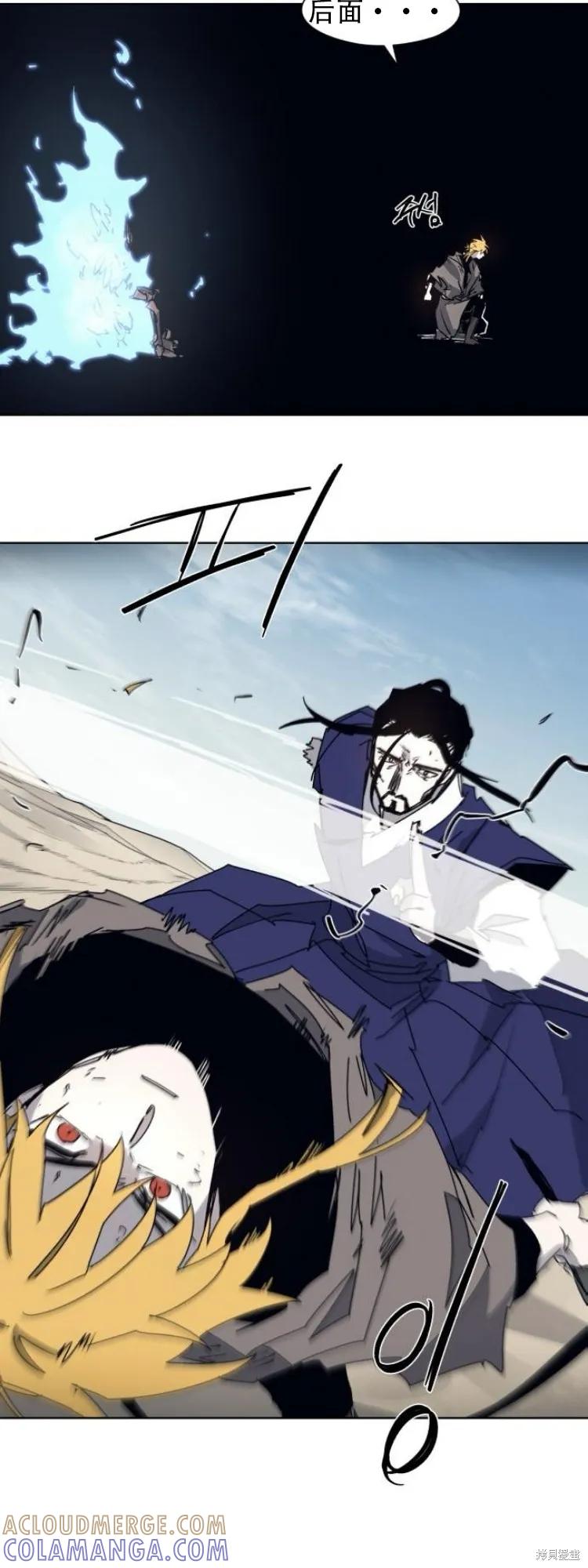 馀火骑士 - 第182话 - 第35张图