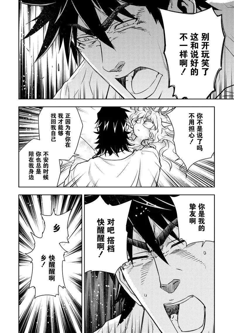 《动感超人》第21话 秘策 第26页