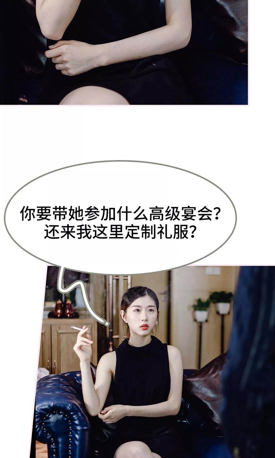 《宠婚夜袭：总裁前夫求放过》第23话 第18页