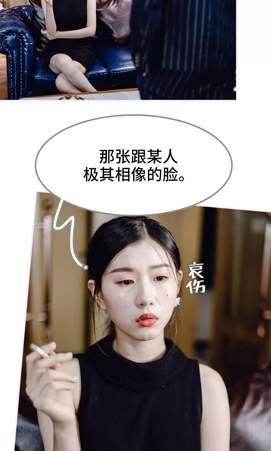 《宠婚夜袭：总裁前夫求放过》第23话 第12页