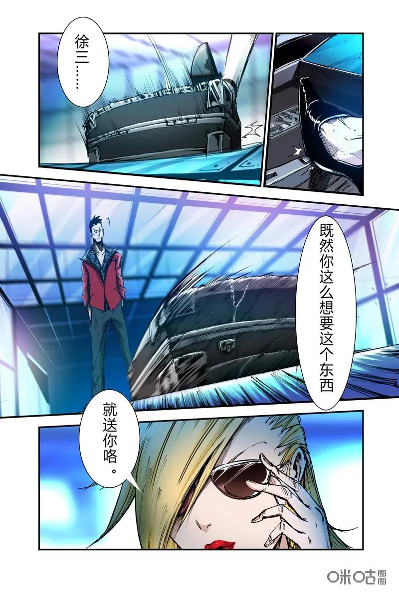 《ZERO零》第27话：第三季007 第20页