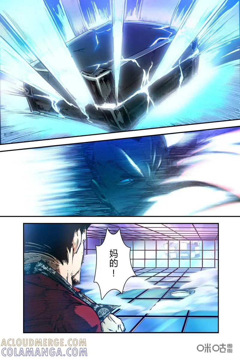 《ZERO零》第27话：第三季007 第21页
