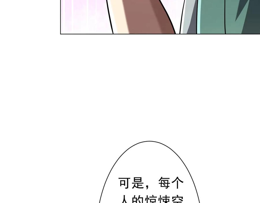 《全球惊悚：开局万亿冥币》第268话 钱财乃身外之物！ 第46页