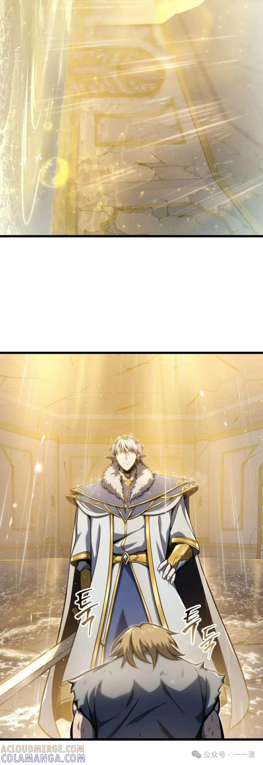 屠龙者回归 - 第36集 - 第58张图