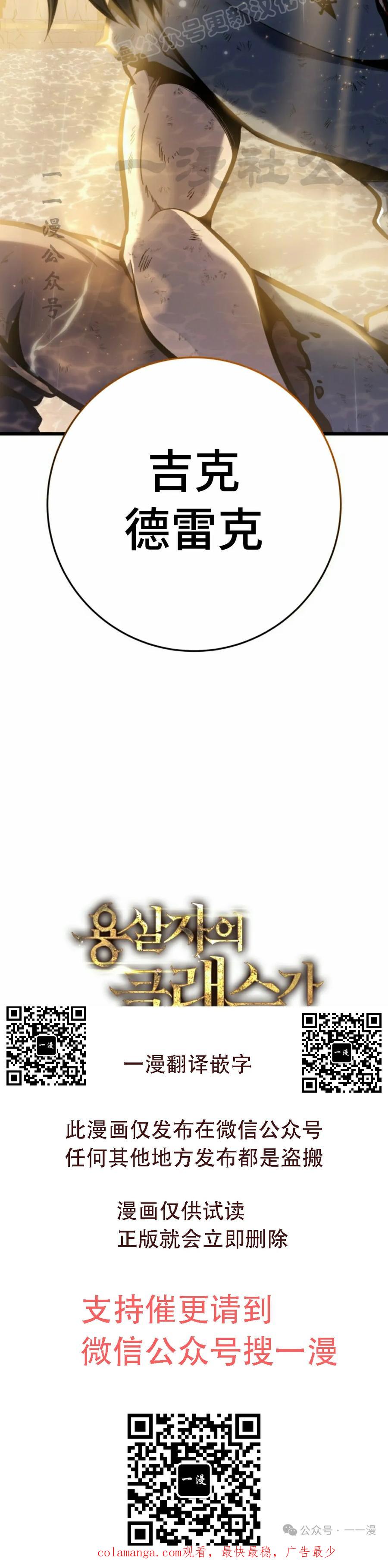 屠龙者回归 - 第36集 - 第60张图