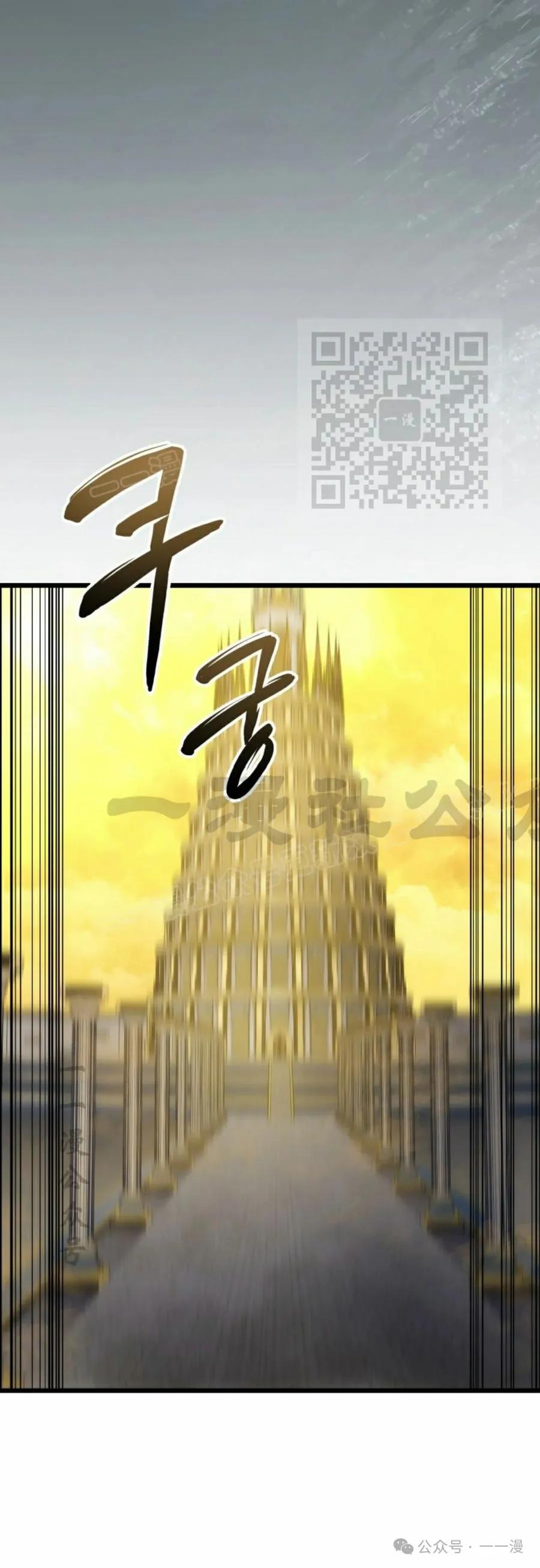 屠龙者回归 - 第36集 - 第56张图