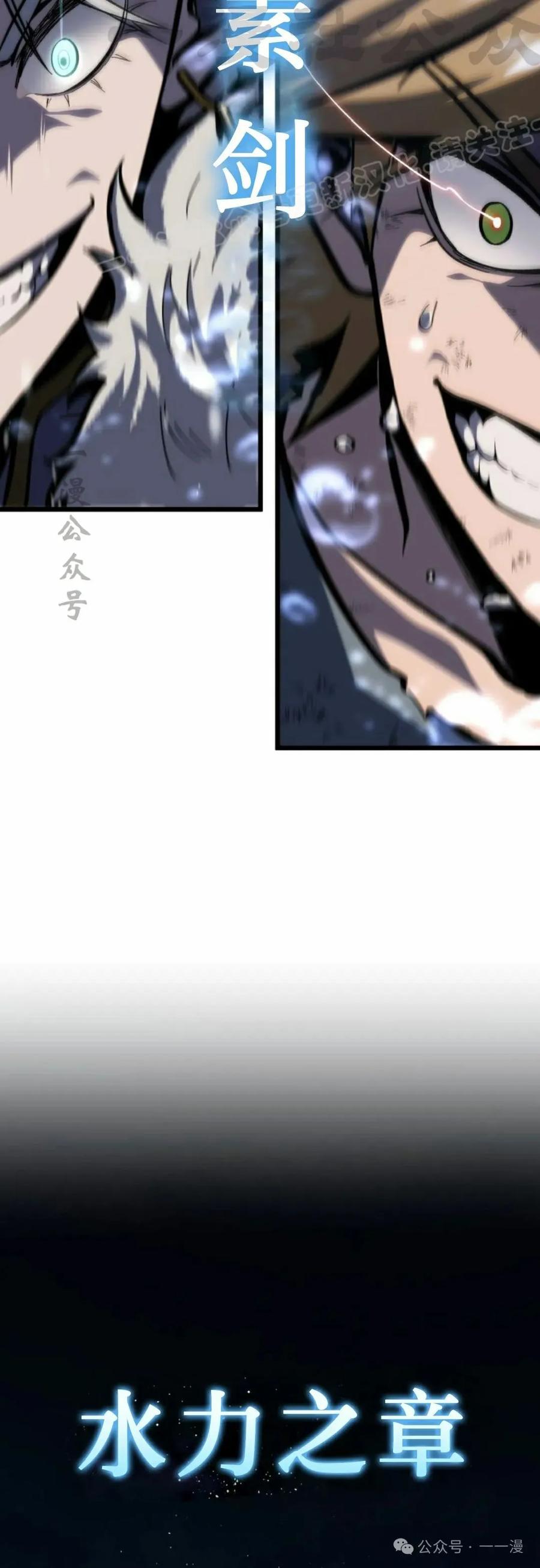 屠龙者回归 - 第36集 - 第54张图