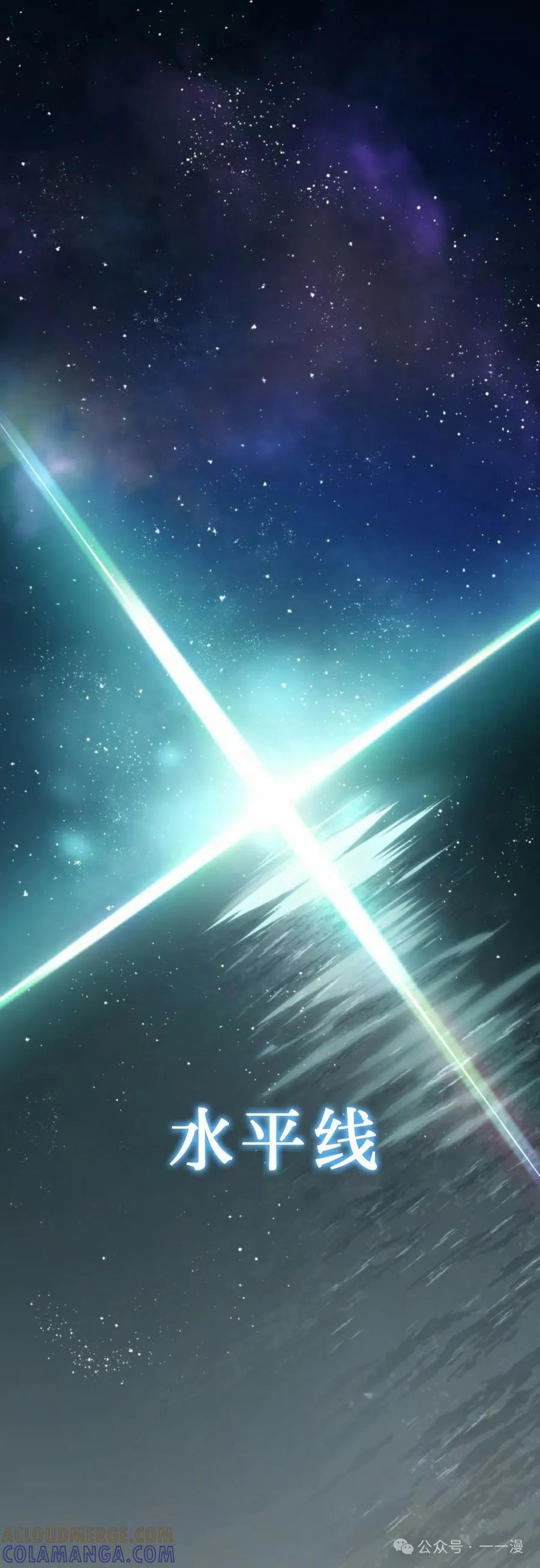 屠龙者回归 - 第36集 - 第55张图