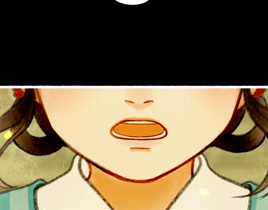 《仙槎记》3.【伞下】 第84页