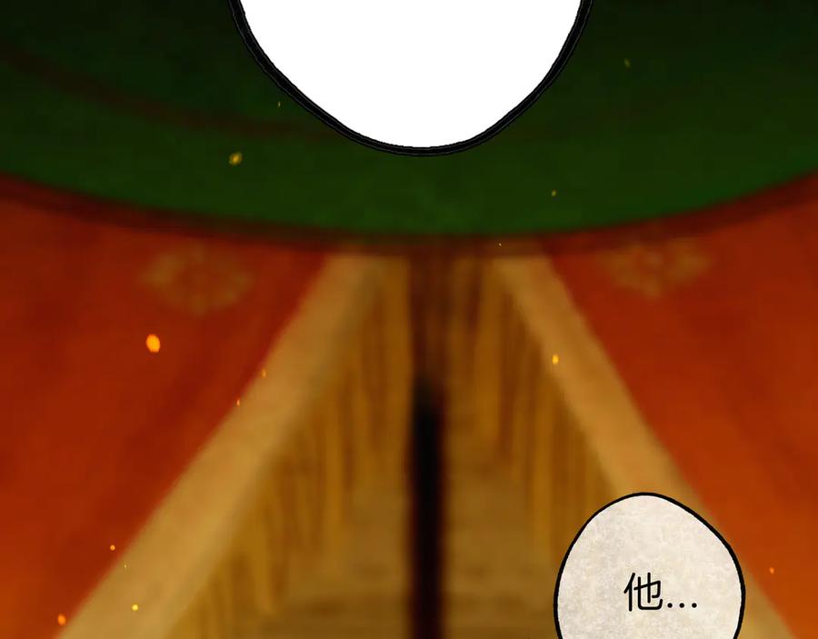 《仙槎记》3.【伞下】 第86页