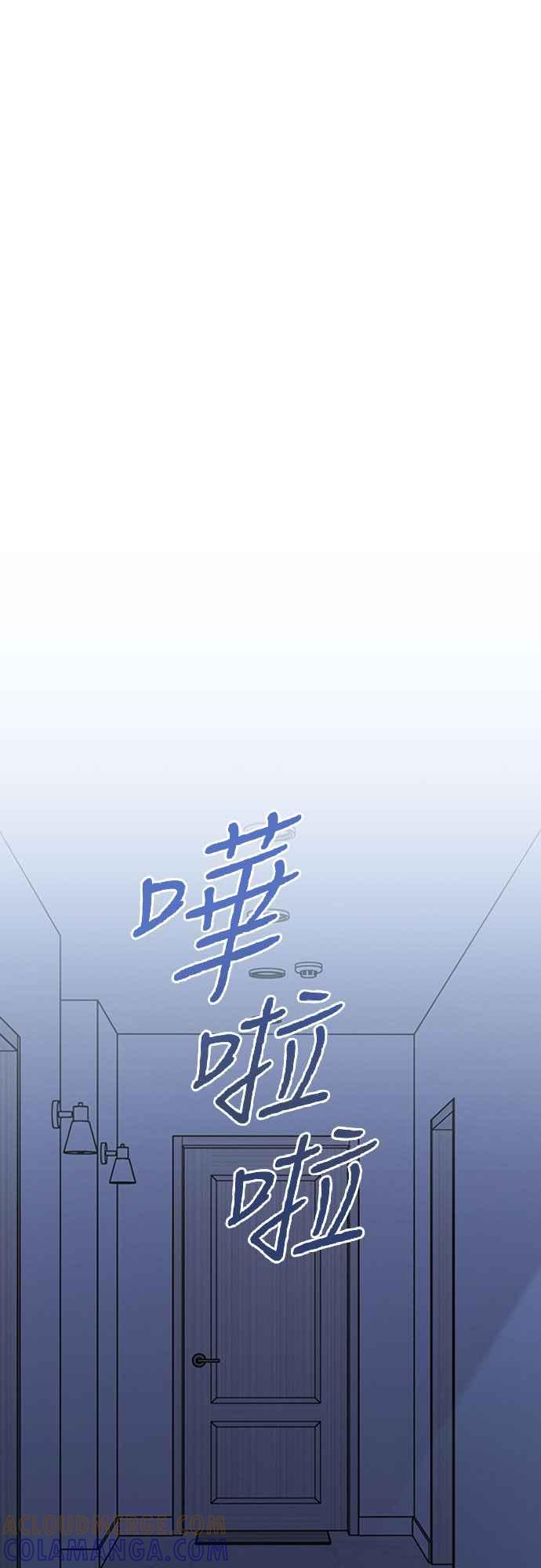 待定义的关系 - 第48话 想看到你吓一跳，小鹿乱撞的样子 - 第61张图