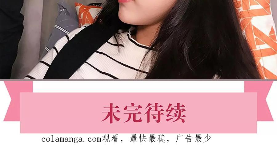 《日久必婚》第48话 第24页