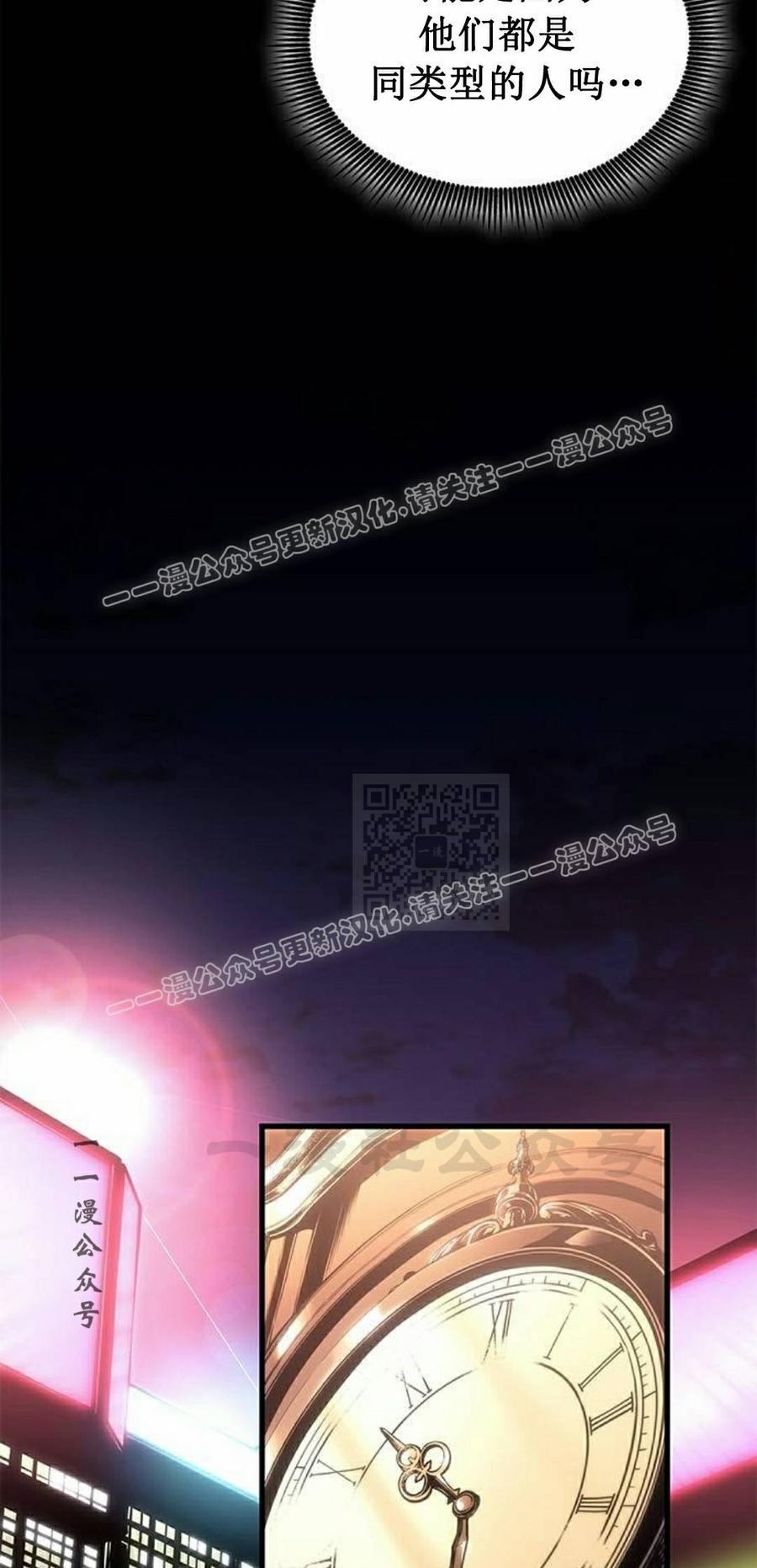 《坏骨之血》第51集 第47页