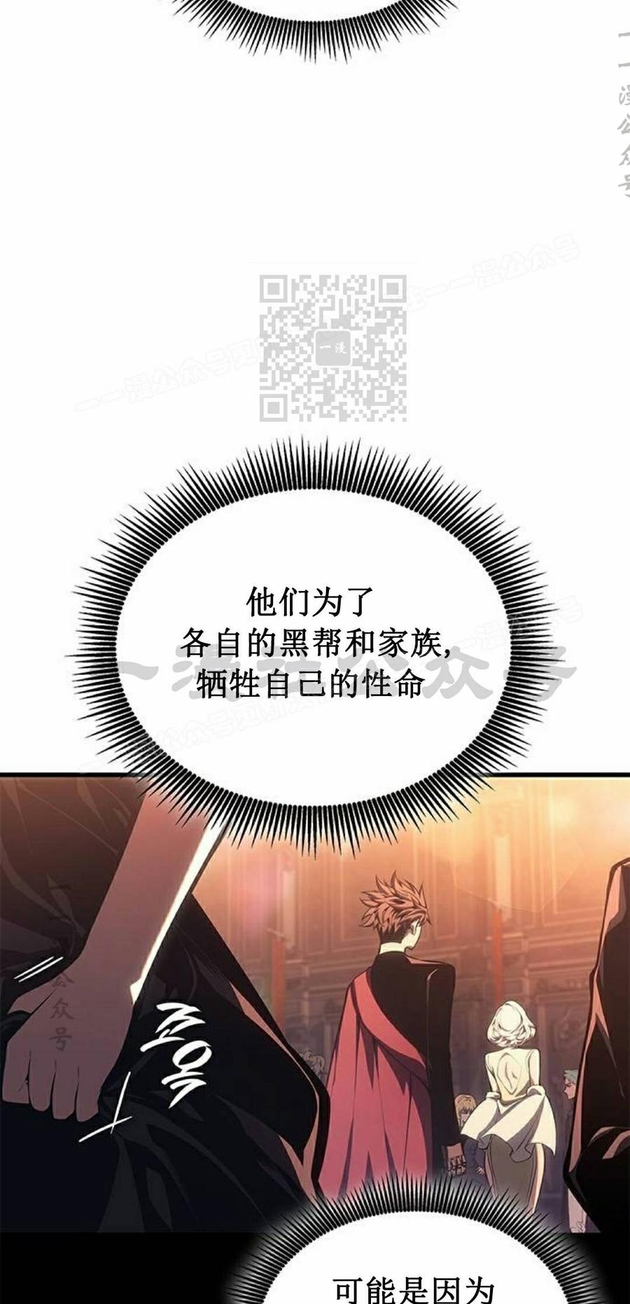 《坏骨之血》第51集 第46页