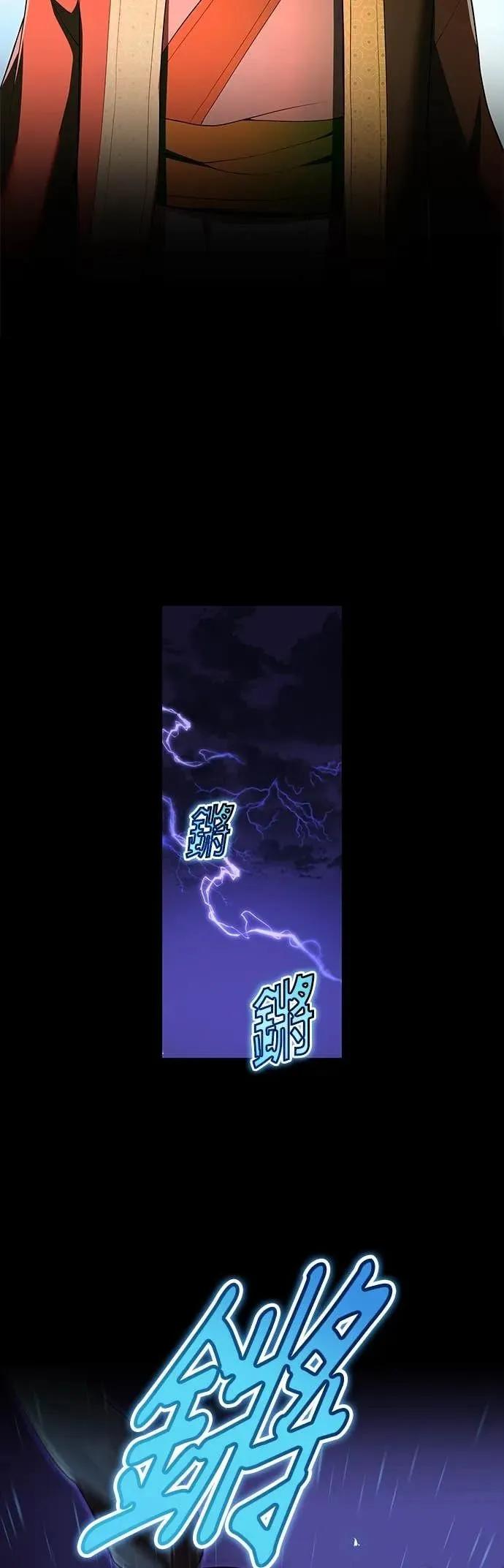 《我是最强超越者》第56集 第5页