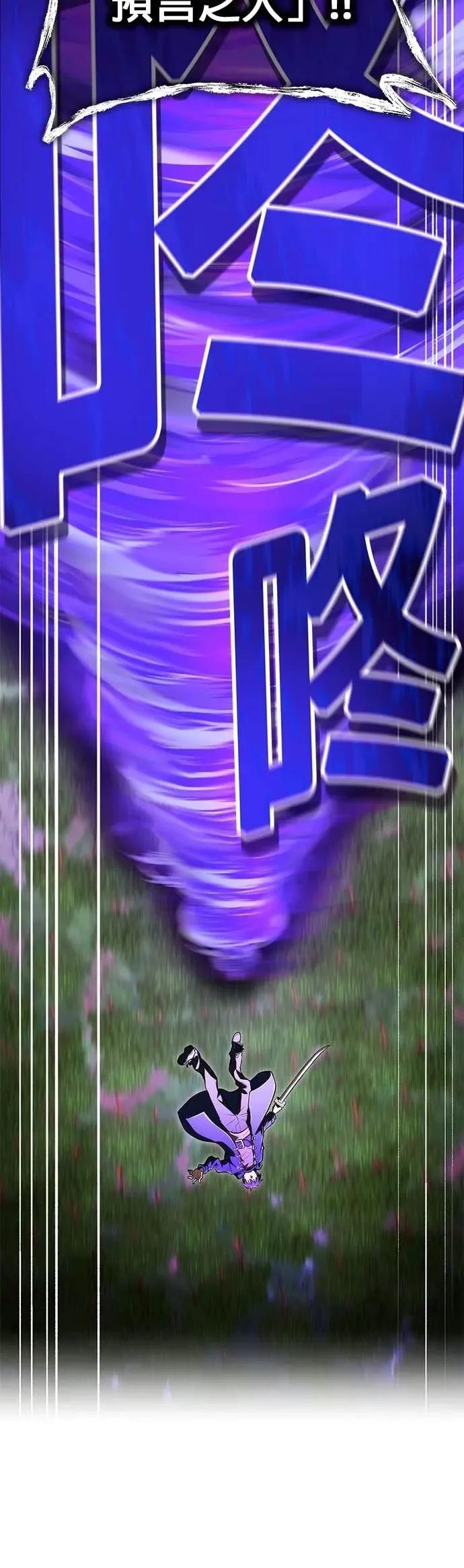 《我是最强超越者》第57集 第21页