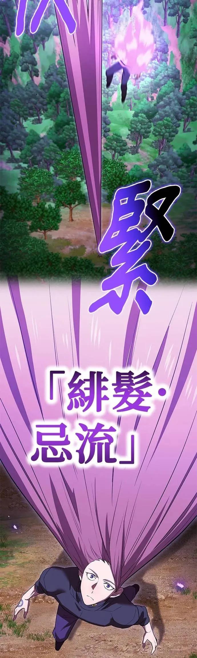 《我是最强超越者》第57集 第65页