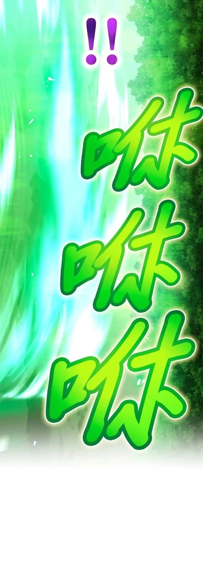 《我是最强超越者》第57集 第36页