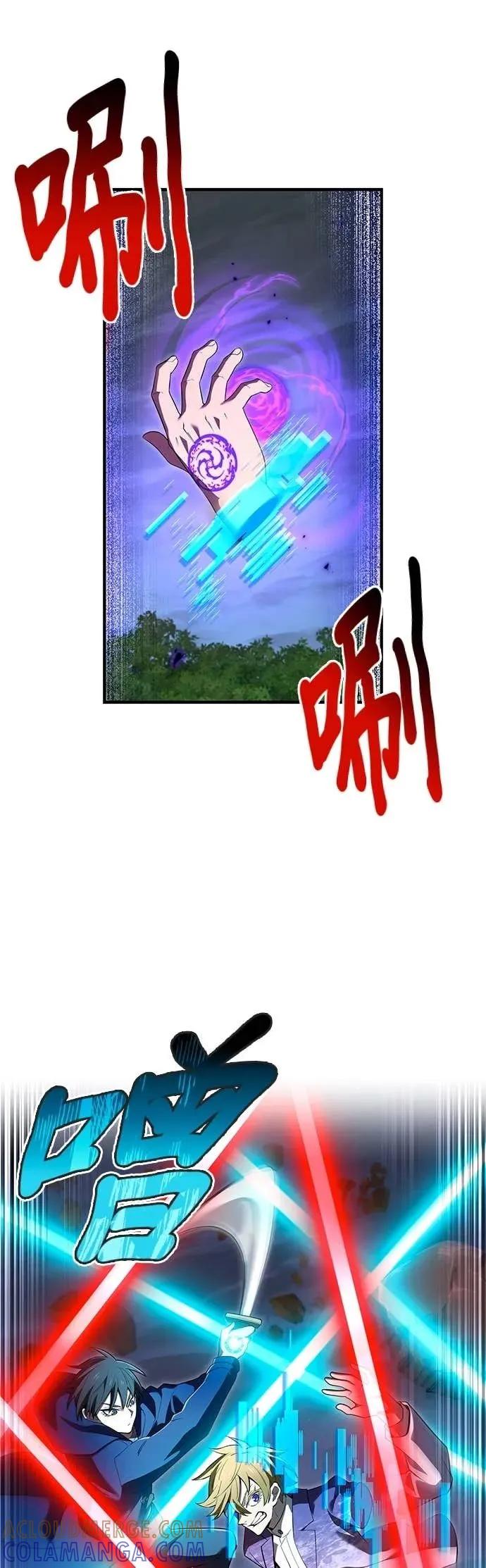 《我是最强超越者》第57集 第46页