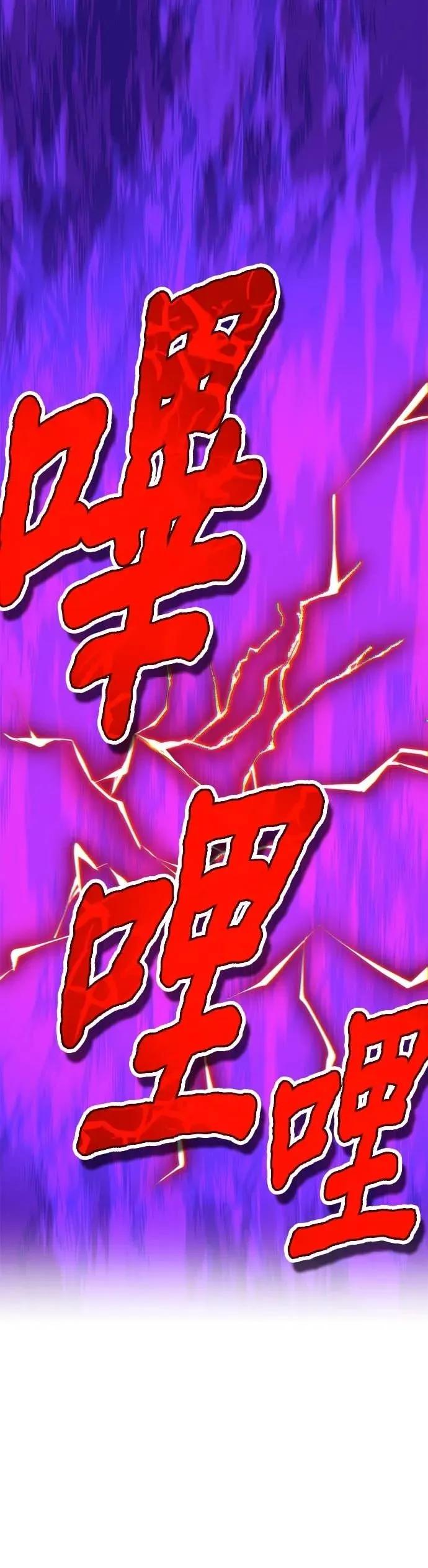 《我是最强超越者》第57集 第8页