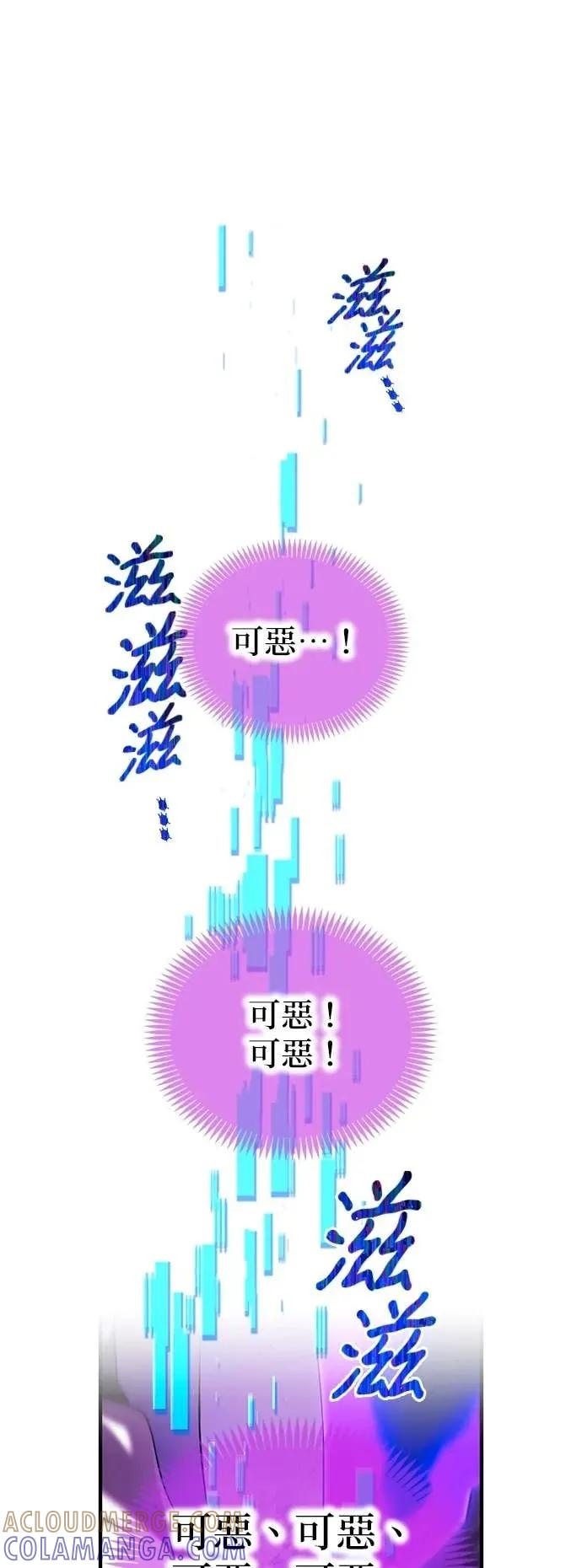 《我是最强超越者》第57集 第52页