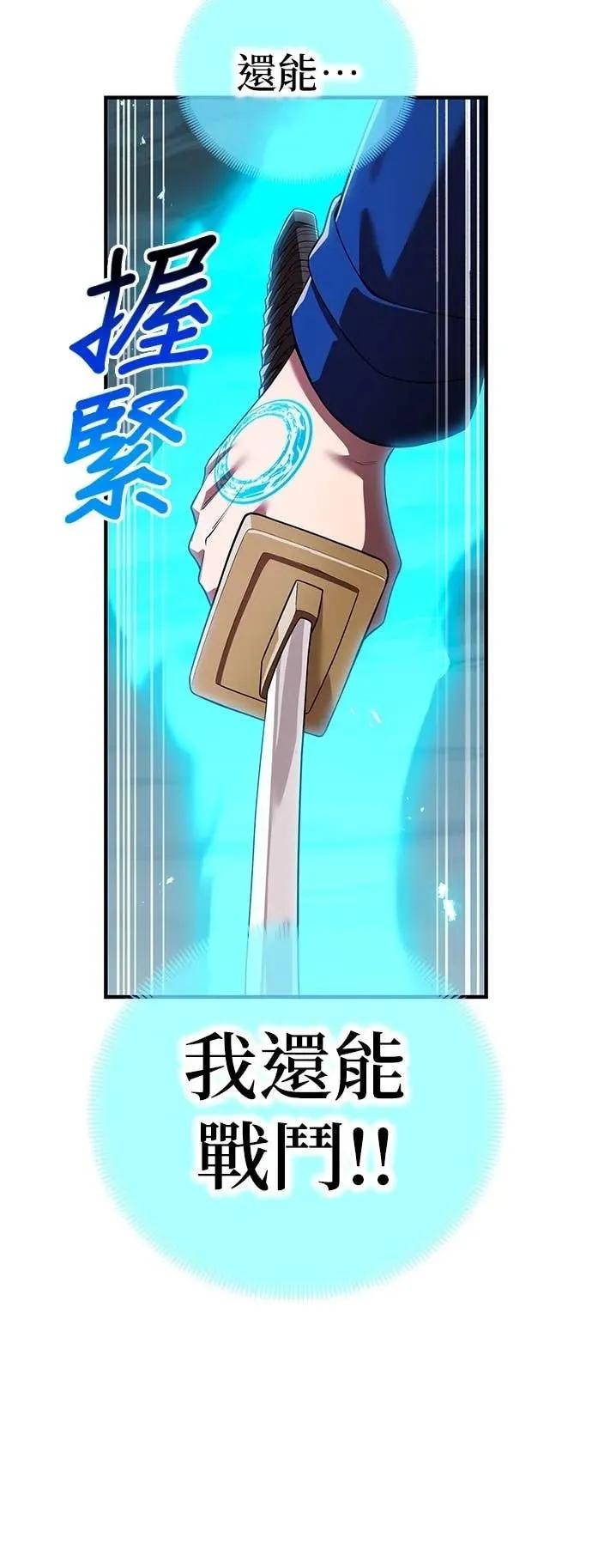 《我是最强超越者》第57集 第42页