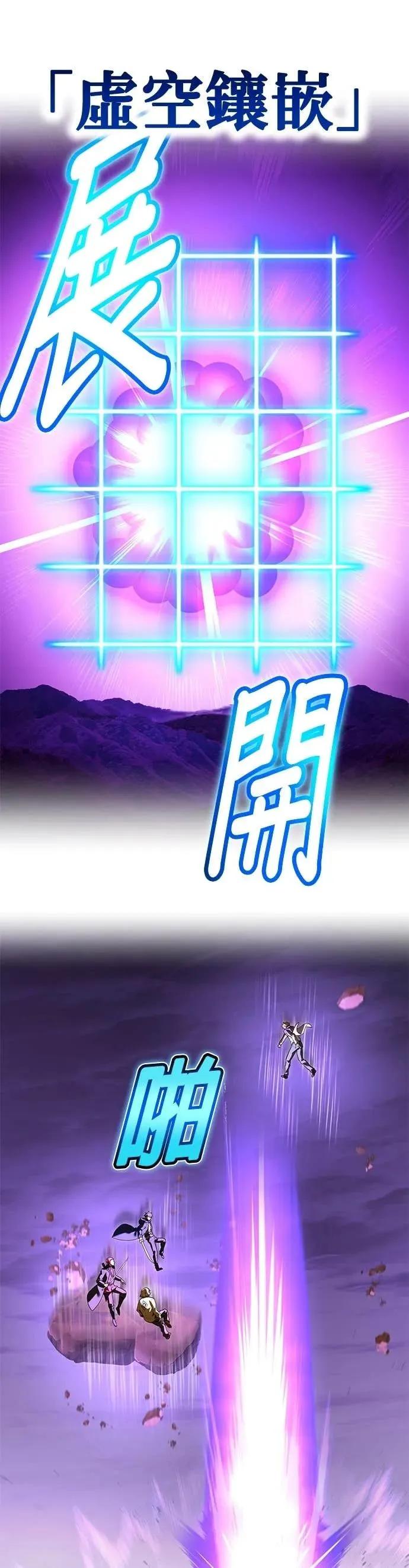 《我是最强超越者》第57集 第57页