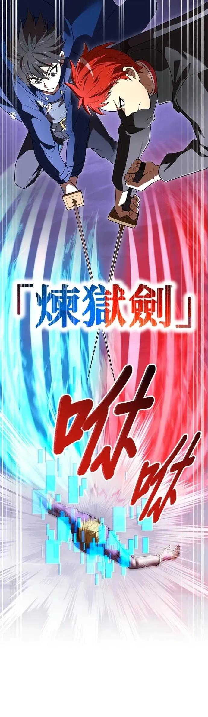 《我是最强超越者》第57集 第51页