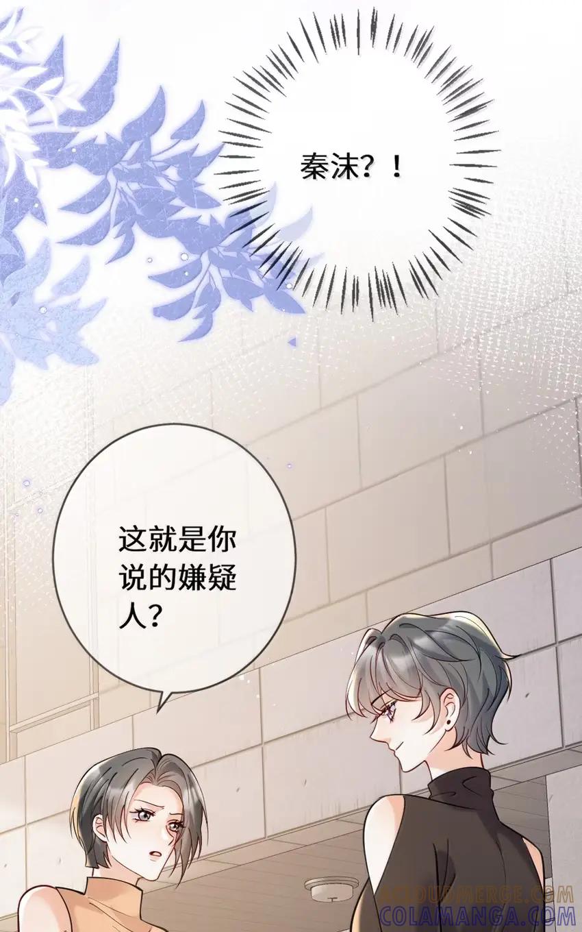 《黑月光女主总想标记我》019 居然还把我关进小黑屋？！ 第33页