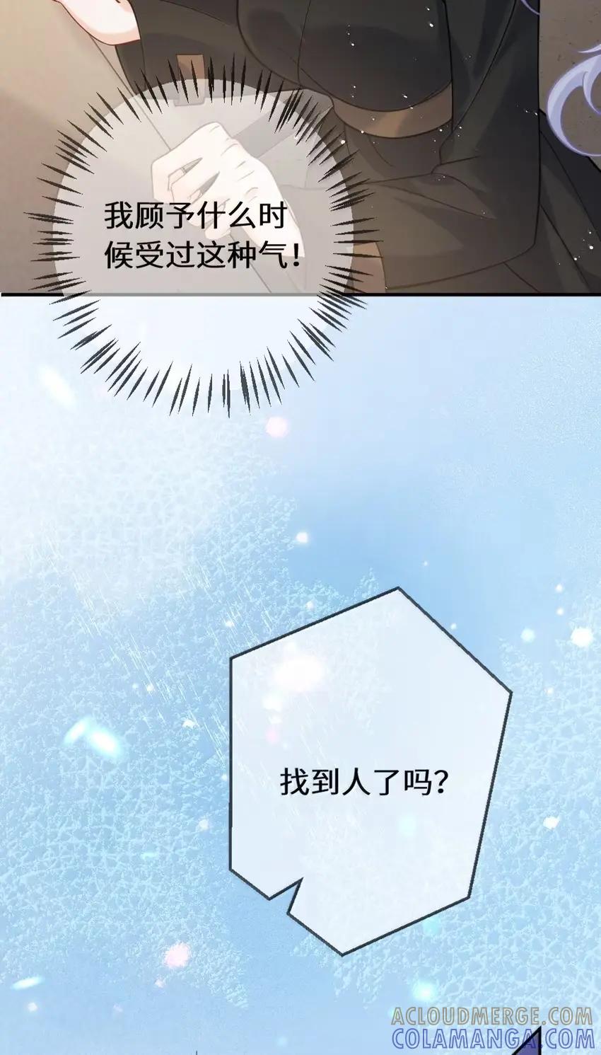 《黑月光女主总想标记我》019 居然还把我关进小黑屋？！ 第31页