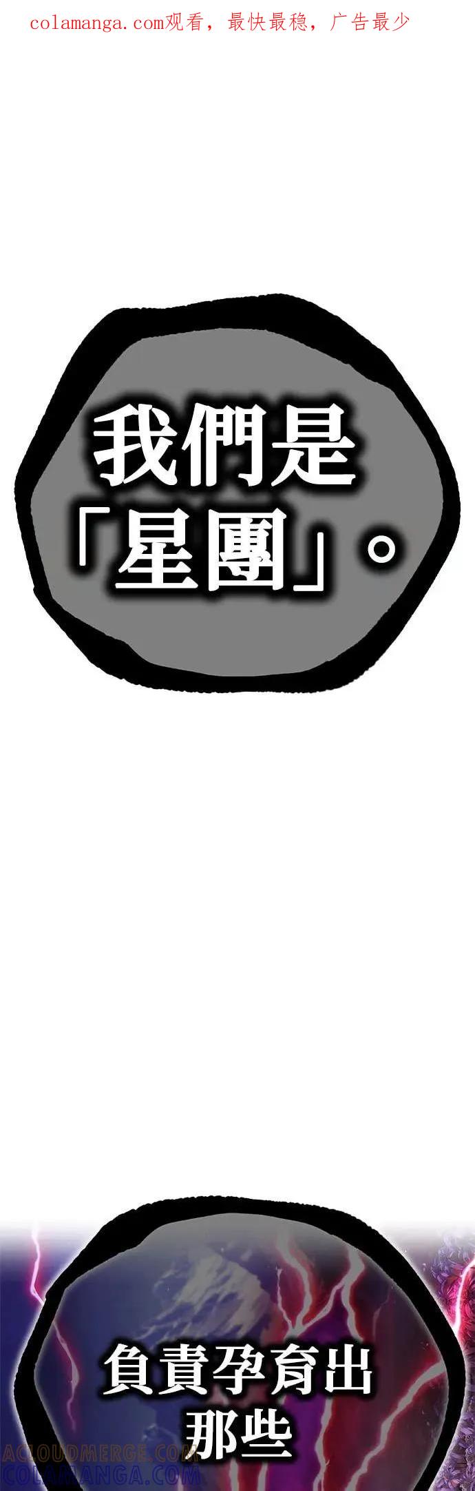 《我是最强超越者》第60集 第1页