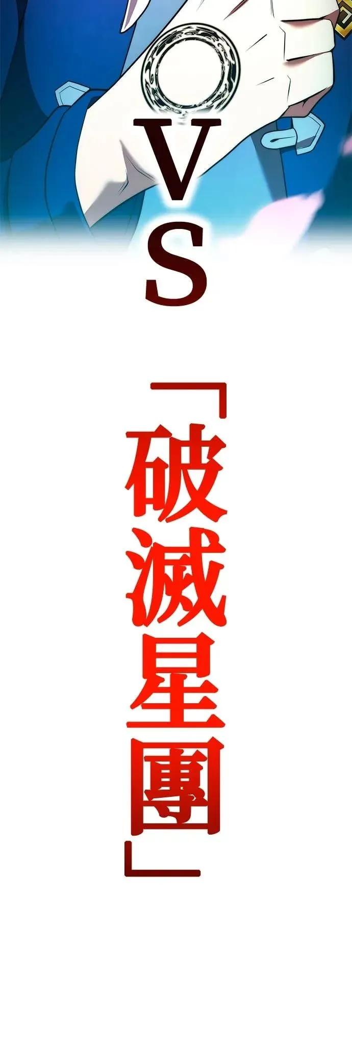 《我是最强超越者》第60集 第5页