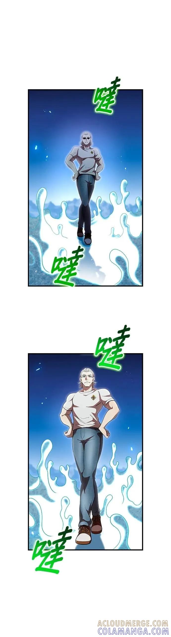 《我是最强超越者》第62集 第25页